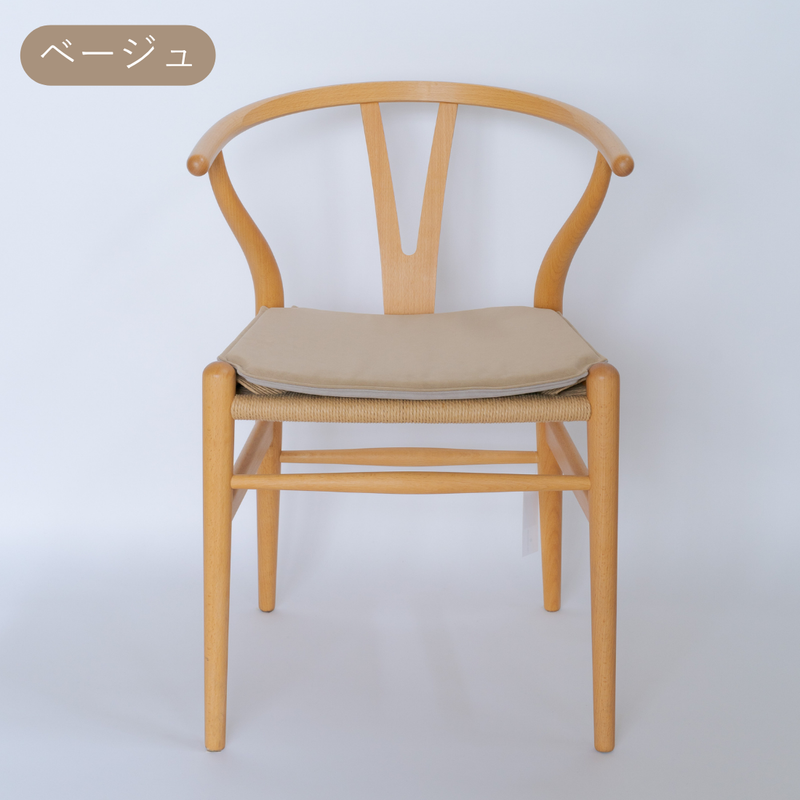 オリジナルYチェア専用シートクッション / リバーシブル全3色| カール オリジナルYチェア専用シートクッション / リバーシブル全3色| カール
