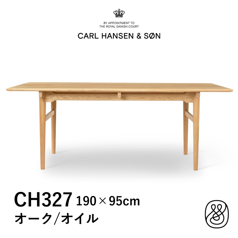 CH327 オークオイルフィニッシュ ｜ カールハンセン&サン