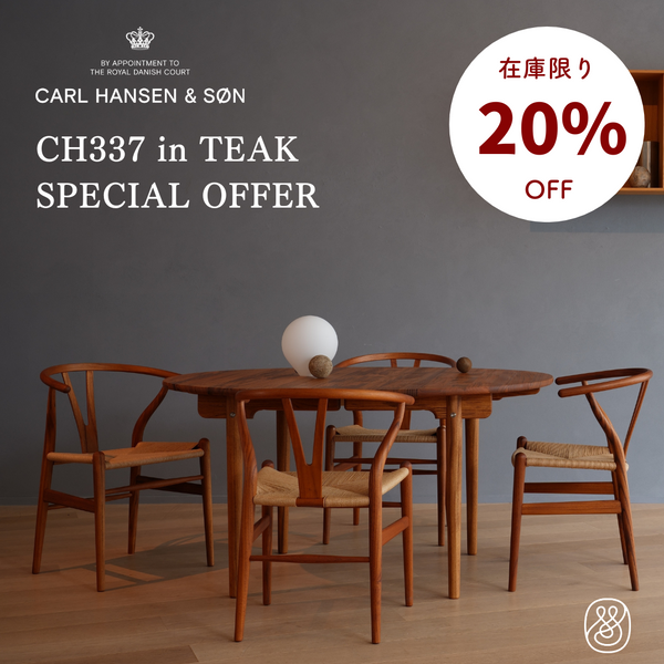 【期間限定20%オフ】特別仕様 CH337 チーク材・オイルフィニッシュ| カールハンセン＆サン