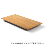 CH337I CH337 オークオイル 無垢材 インサートリーフ（伸長板）|  カール・ハンセン＆サン