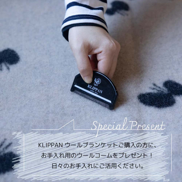 【購入特典付】KLIPPAN（クリッパン）ウール ミニブランケット 65x90 CHOUCHO ブラック