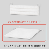 CU AH501S シートクッション アウトドア | カールハンセン&サン