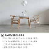 【ダイニングテーブル20%オフ】【特典付】【P10倍】CARL HANSEN & SON ダイニングセットキャンペーン 2025 BA103 + CH24 2脚セット