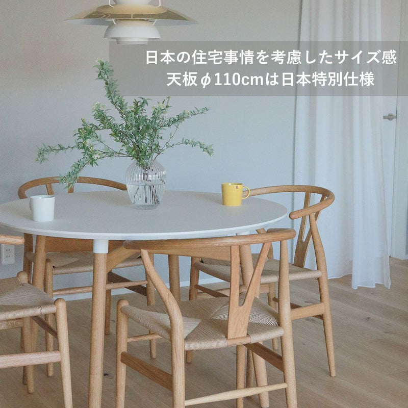 【ダイニングテーブル20%オフ】【特典付】【P10倍】CARL HANSEN & SON ダイニングセットキャンペーン 2025 BA103 + CH24 2脚セット