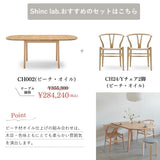 【ダイニングテーブル20%オフ】【特典付】【P10倍】CARL HANSEN & SON ダイニングセットキャンペーン 2025 CH002 + CH24 2脚セット