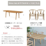 【ダイニングテーブル20%オフ】【特典付】【P10倍】CARL HANSEN & SON ダイニングセットキャンペーン 2025 CH006 + CH24 2脚セット