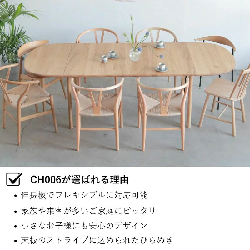 【ダイニングテーブル20%オフ】【特典付】【P10倍】CARL HANSEN & SON ダイニングセットキャンペーン 2025 CH006 + CH24 2脚セット