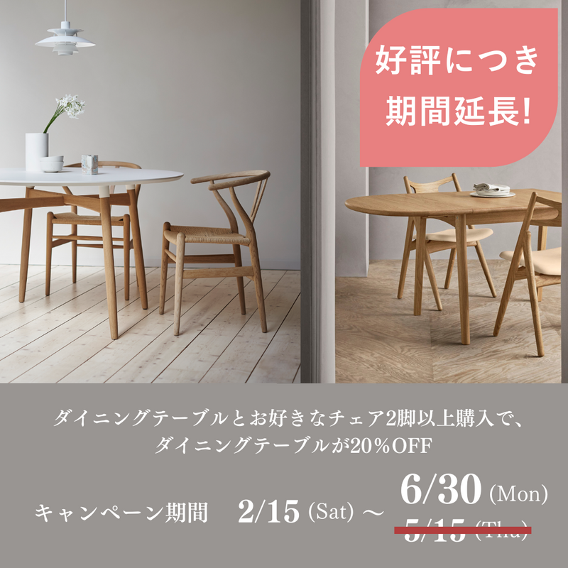 【ダイニングテーブル20%オフ】【特典付】【P10倍】CARL HANSEN & SON ダイニングセットキャンペーン 2025 BA103 + CH24 2脚セット