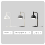 Louis Poulsen ( ルイスポールセン )  | FJ ELEMENTS TABLE LAMP（FJエレメンツ テーブルランプ）