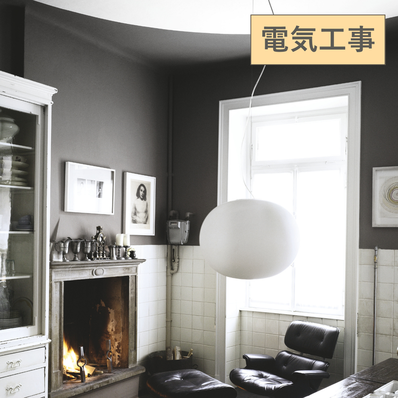 FLOS（フロス）GLO-BALL S2（グローボールS2）電気工事取付仕様フランジカバー付き｜ペンダントライト