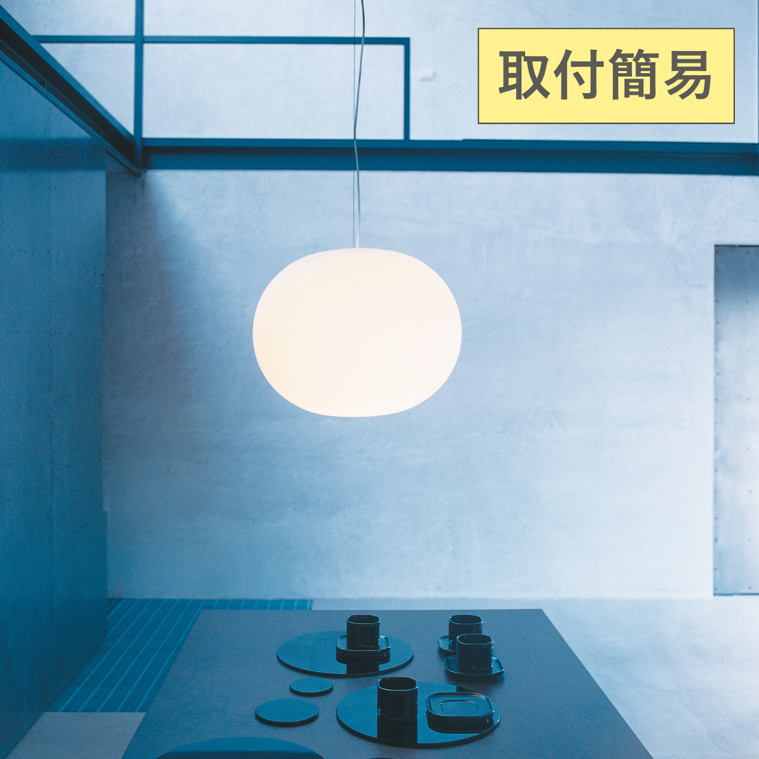【P10倍】GLO-BALL S1（グロボールS1）ペンダントライト【取付簡易仕様】｜FLOS（フロス）