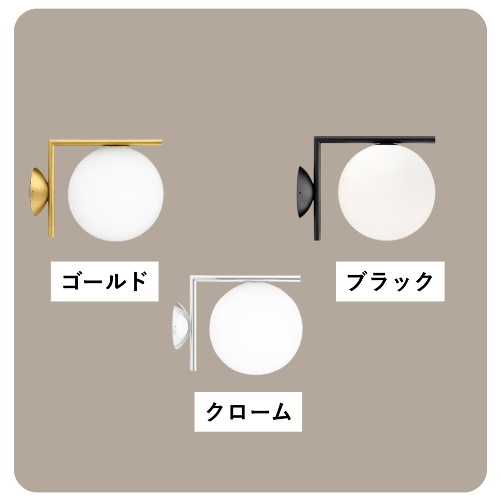 IC LIGHTS C/W1（アイシーライツC/W1）シーリング&ウォールライト