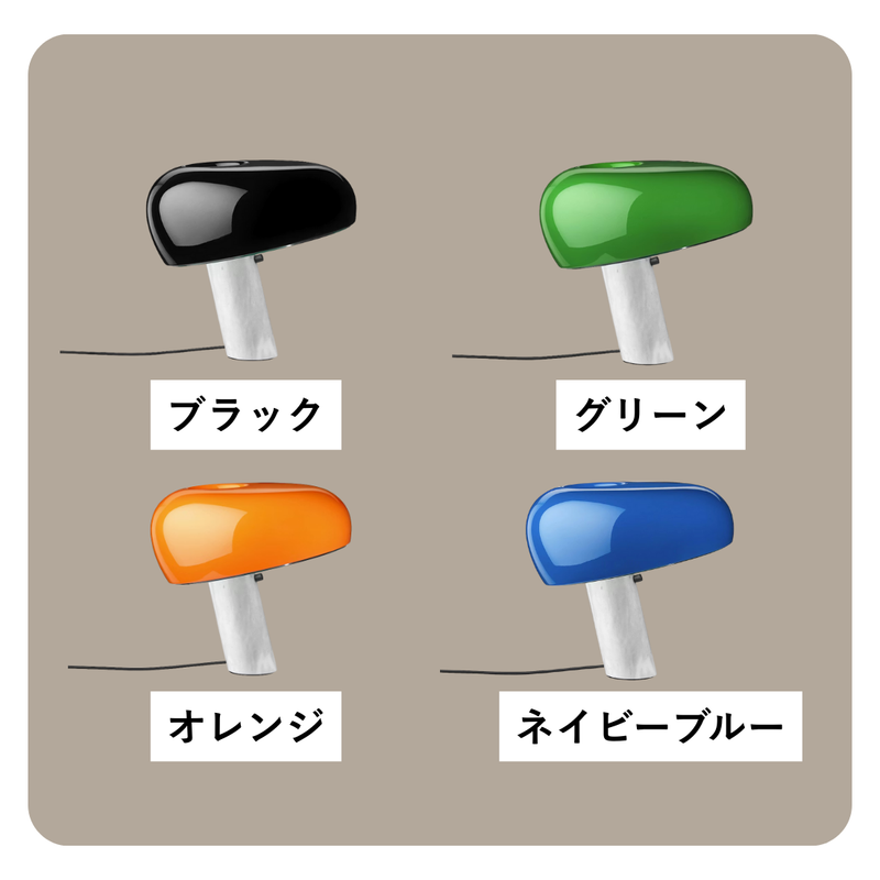 SNOOPY（スヌーピー）テーブルランプ | FLOS（フロス）の正規代理店