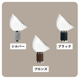 【P10倍】TACCIA（タッチア）PMMA テーブルランプ｜FLOS（フロス）