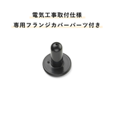 【P10倍】FRISBI（フリスビ）【電気工事取付仕様】フランジカバーパーツ付き｜FLOS（フロス）