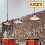 【P10倍】FRISBI（フリスビ）【電気工事取付仕様】フランジカバーパーツ付き｜FLOS（フロス）