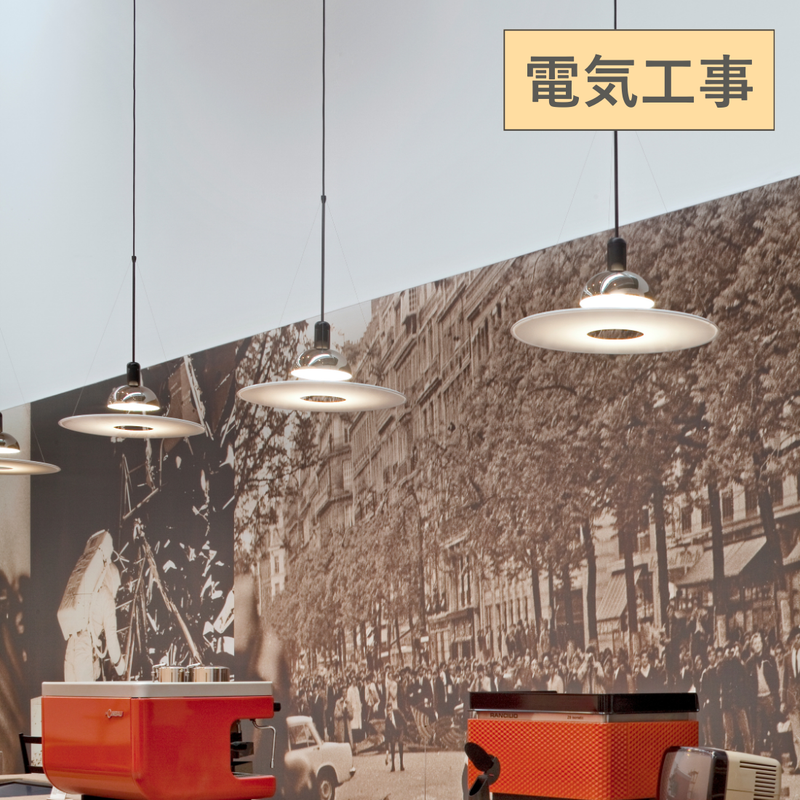 【P10倍】FRISBI（フリスビ）【電気工事取付仕様】フランジカバーパーツ付き｜FLOS（フロス）