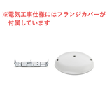 【P10倍】GLO-BALL S1（グロボールS1）ペンダントライト 【電気工事取付仕様フランジカバー付き】｜FLOS（フロス）