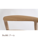 【No.001】 HIROSHIMA  natural アームチェア（板座) ホワイトオーク ソープ仕上げ