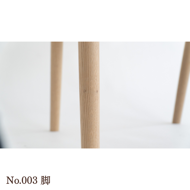 【No.003】 HIROSHIMA  natural アームチェア（板座) ホワイトオーク ソープ仕上げ