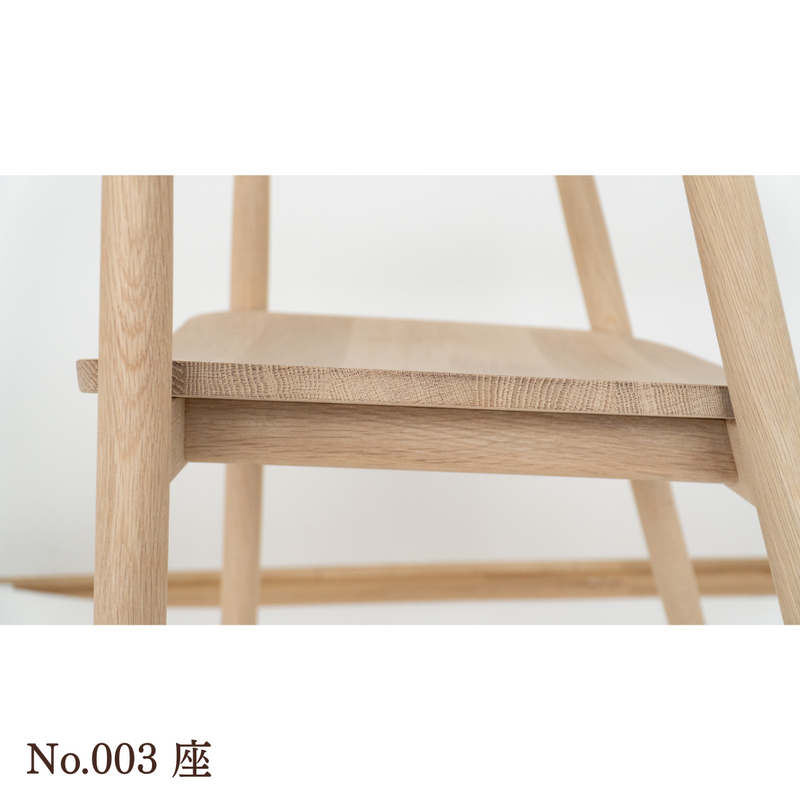 【No.003】 HIROSHIMA  natural アームチェア（板座) ホワイトオーク ソープ仕上げ
