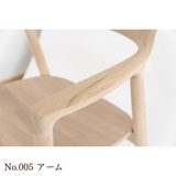 【No.005】 HIROSHIMA  natural アームチェア（板座) ホワイトオーク ソープ仕上げ