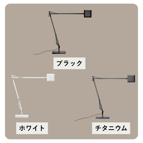 FLOS（フロス） KELVIN EDGE（ケルビン エッジ） 全3色 | テーブルランプ