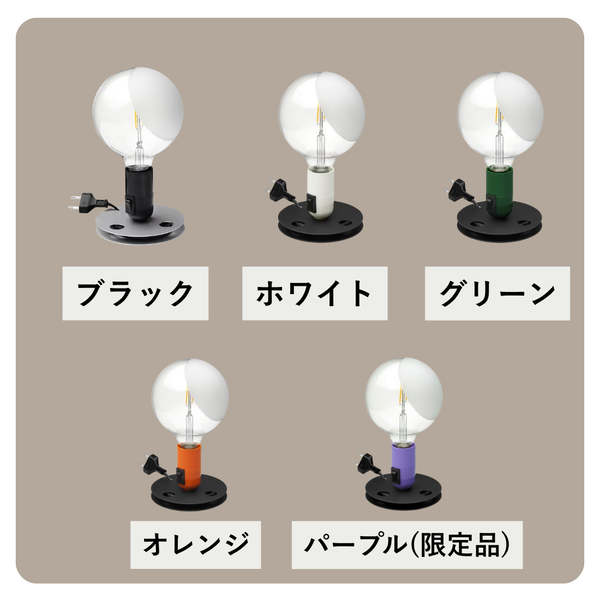 FLOS（フロス） LAMPADINA（ランパディナ） 全5色  | テーブルランプ