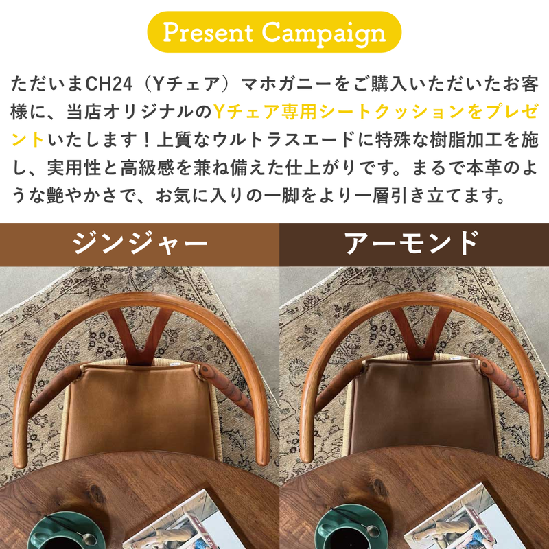 最終入荷！【特典付き】カールハンセン&サン CH24/Yチェア マホガニー材・オイルフィニッシュ SH45cm