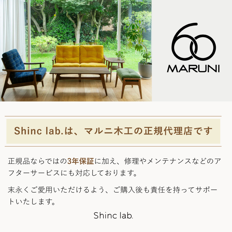 ラウンドテーブル 120 (φ120cm) オーク材 | MARUNI60（マルニ60