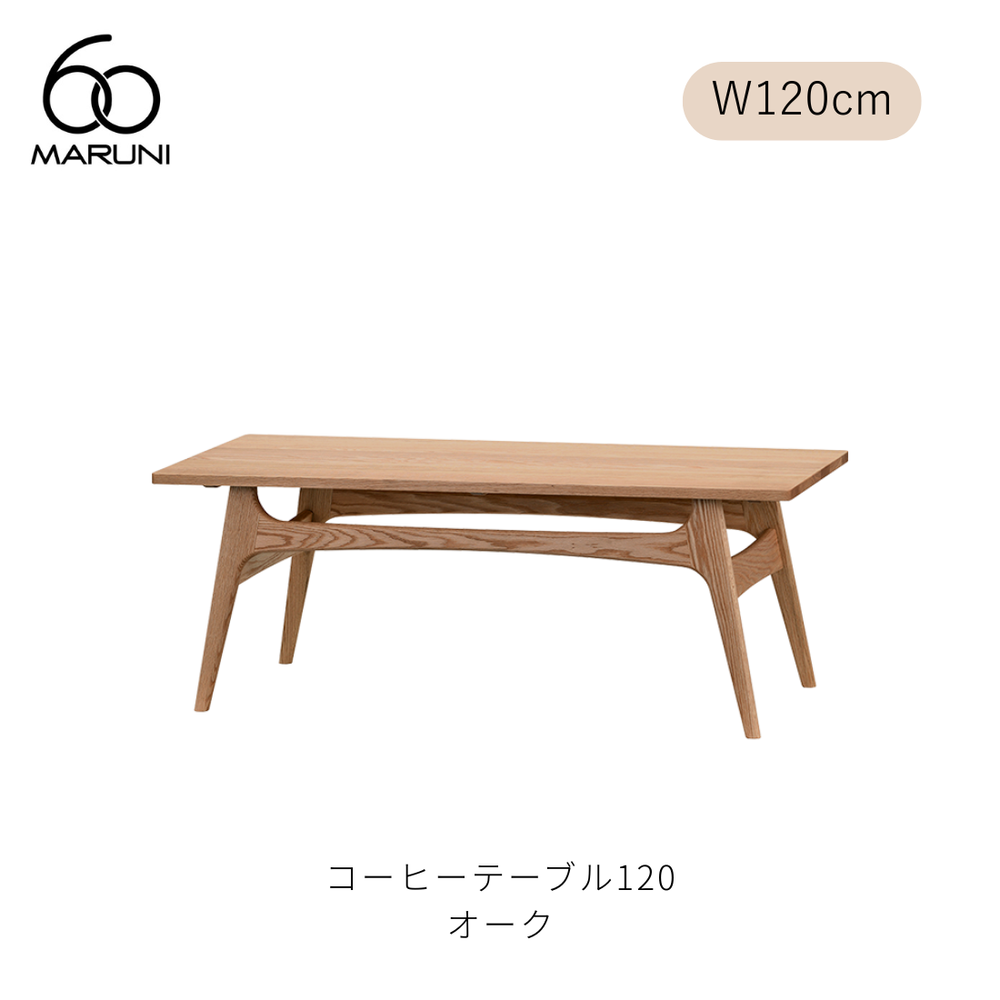 MARUNI60（マルニ60）-リビングテーブル – Shinc lab.(シンクラボ)