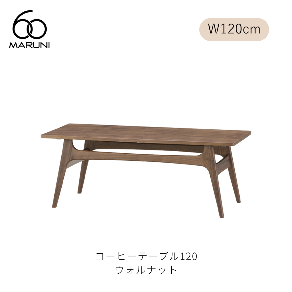 MARUNI60（マルニ60）-リビングテーブル – Shinc lab.(シンクラボ)