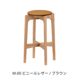 ハイスツール58（H58cm） / オーク材 | MARUNI60（マルニ60）