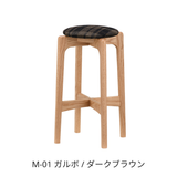 ハイスツール58（H58cm） / オーク材 | MARUNI60（マルニ60）