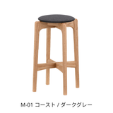 ハイスツール58（H58cm） / オーク材 | MARUNI60（マルニ60）