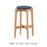 ハイスツール58（H58cm） / オーク材 | MARUNI60（マルニ60）