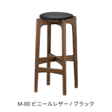 ハイスツール65（H65cm） / ウォルナット材 | MARUNI60（マルニ60）
