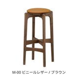 ハイスツール65（H65cm） / ウォルナット材 | MARUNI60（マルニ60）