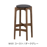 ハイスツール65（H65cm） / ウォルナット材 | MARUNI60（マルニ60）