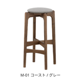 ハイスツール65（H65cm） / ウォルナット材 | MARUNI60（マルニ60）