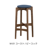ハイスツール65（H65cm） / ウォルナット材 | MARUNI60（マルニ60）