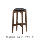 ハイスツール58（H58cm） / ウォルナット材 | MARUNI60（マルニ60）