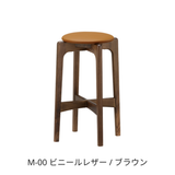 ハイスツール58（H58cm） / ウォルナット材 | MARUNI60（マルニ60）