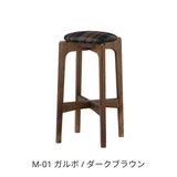 ハイスツール58（H58cm） / ウォルナット材 | MARUNI60（マルニ60）