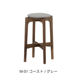 ハイスツール58（H58cm） / ウォルナット材 | MARUNI60（マルニ60）