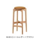 ハイスツール65（H65cm） / オーク材 | MARUNI60（マルニ60）