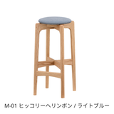 ハイスツール65（H65cm） / オーク材 | MARUNI60（マルニ60）
