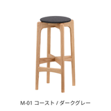 ハイスツール65（H65cm） / オーク材 | MARUNI60（マルニ60）