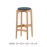 ハイスツール65（H65cm） / オーク材 | MARUNI60（マルニ60）