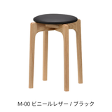 スタッキングスツール / オーク材 | MARUNI60（マルニ60）